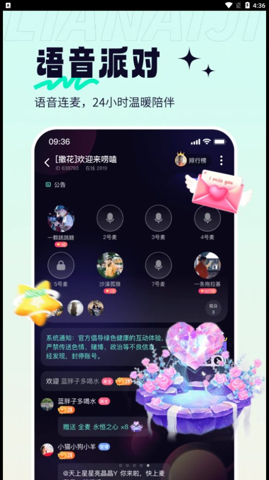 恋爱记单身版  v1.0图3