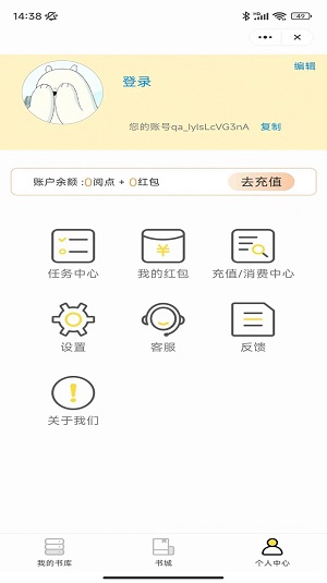 狐狸书城  v4.9.5图2