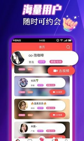 蜜悦交友  v2.0.34.0图1