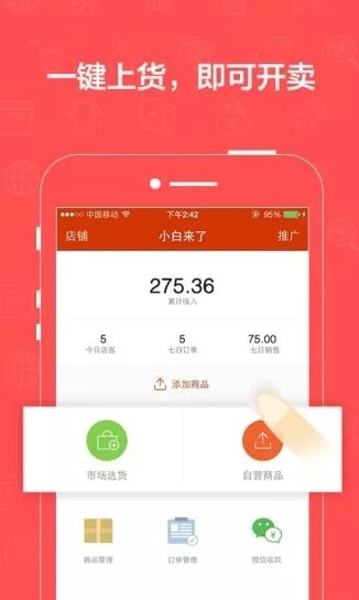 素言服务  v4.13.48图1