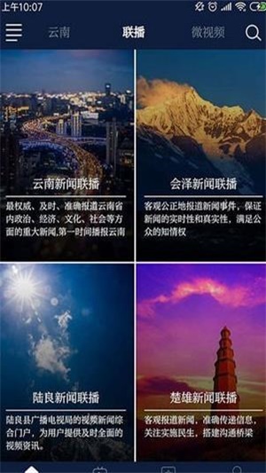 七彩云端2023  v2.5.04图2