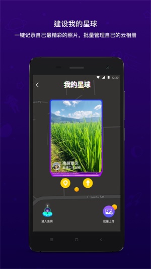 脸球安卓版  v2.1.6图3