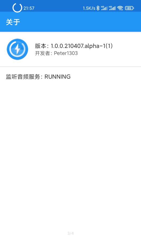 光环  v1.0.210411图3