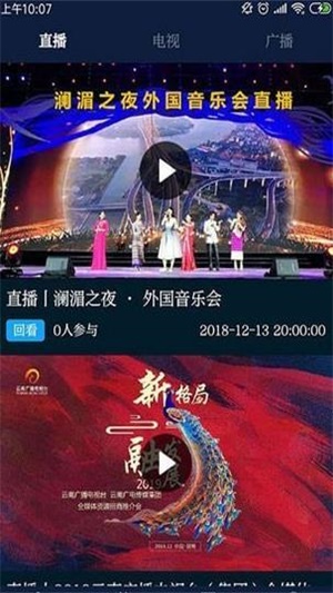 七彩云端2023  v2.5.04图4