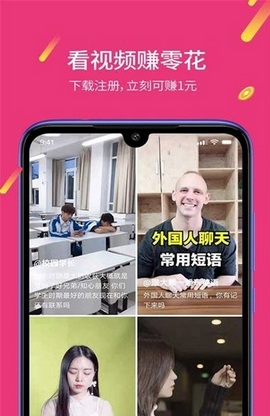 趣赚视频APPapp  v1.0.1.5图2