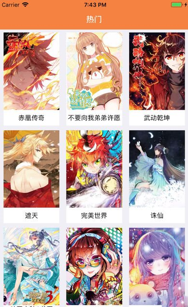 漫画星球app苹果下载官方版  v3.38图3