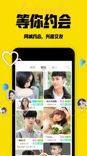 蜜芽交友app  v1.0图2