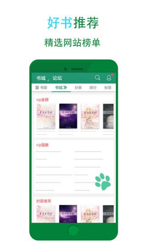 晋江小说阅读软件免费版  v5.2.7图4