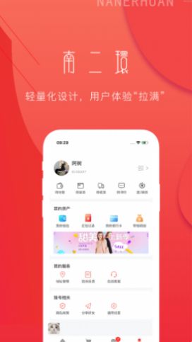 南二环  v1.0.0图1