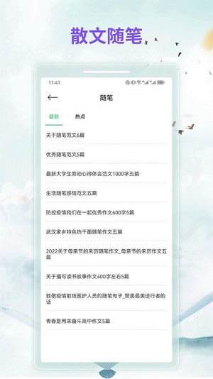 漫客阅读器app官方下载  v1.1图2