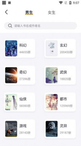 追妻几何小说免费阅读全文  v1.0.3图3