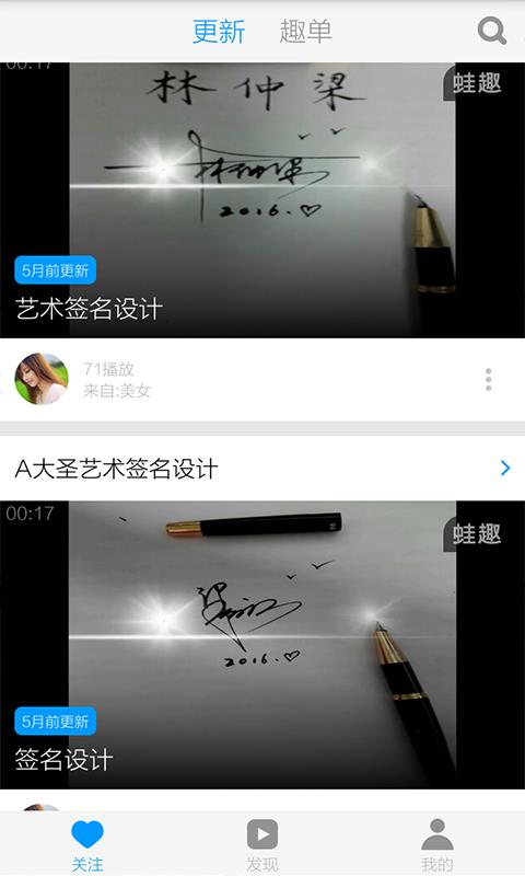 藝術(shù)簽名教學(xué)  v3.4.5圖2