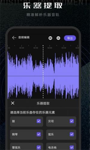 易剪辑音频编辑免费版  vv1.0.0图1