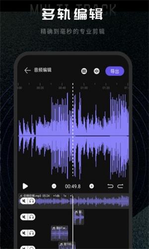 易剪辑音频编辑免费版  vv1.0.0图2