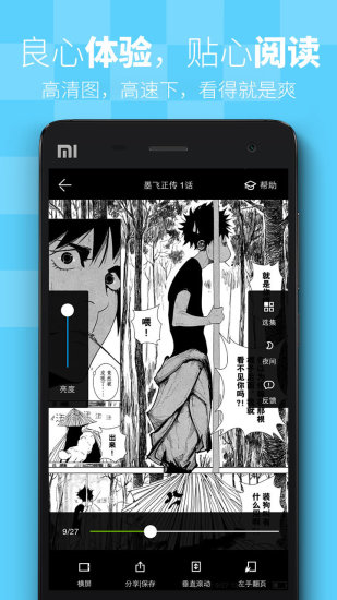 漫画喵app官网下载  v5.0.0图1