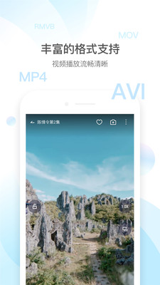 QQ影音下载手机版  v4.3.2图2