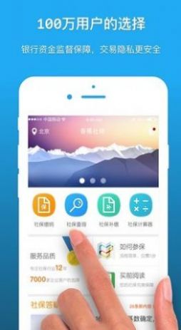 深圳人社  v1.2.5图2