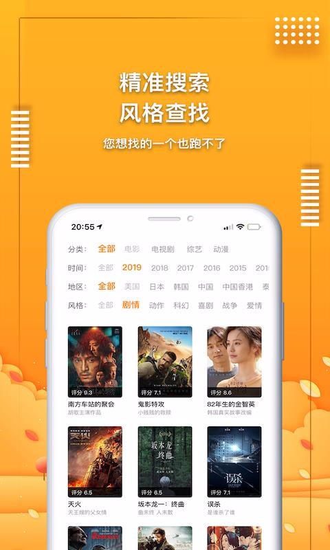 爱电影视免费版  v1.7.0图1