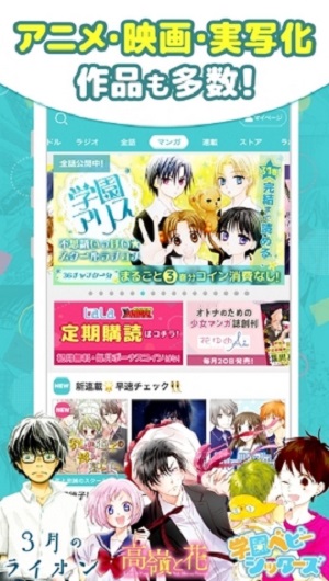 漫画parkios  v2.23.1图3