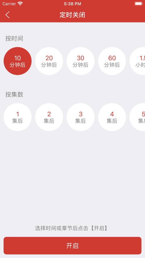 老白故事免费听书  v1.0图2