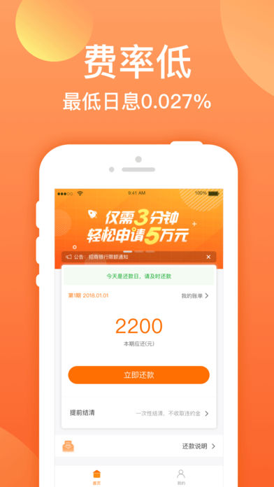 迷你花贷款2023  v3.5.3图2