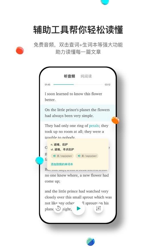 薄荷阅读免费版下载  v1.9.7图1