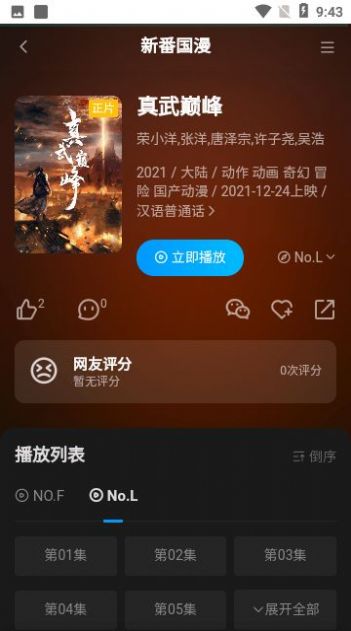 鸿漫阁2024  v1.0.0图3