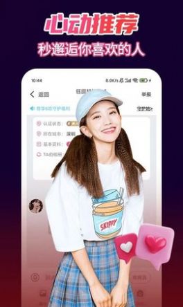 女聊视频交友免费版  v1.0图1