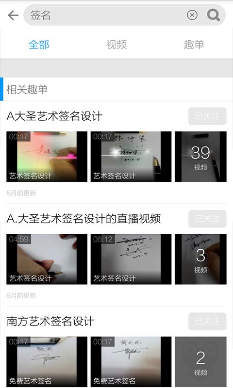 藝術(shù)簽名教學(xué)