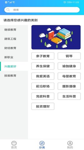 融学  v5.2.9图3