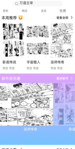 可米漫画2023  v1.0图2