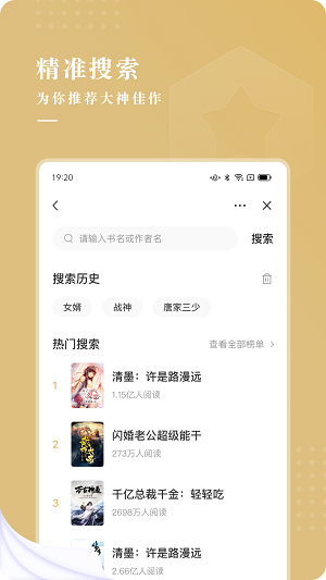 紅燭小說(shuō)APP下載  v3.5.2圖2