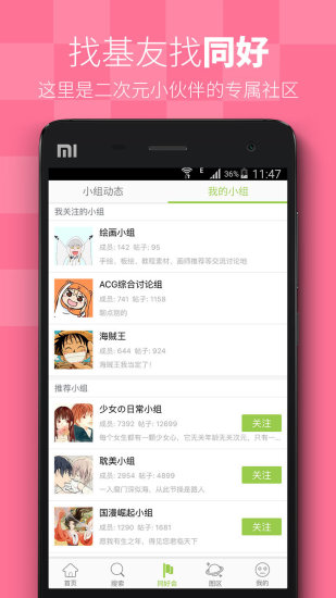 漫画喵app官网下载