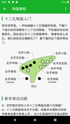 快乐谱安卓版  v1.0.0图2