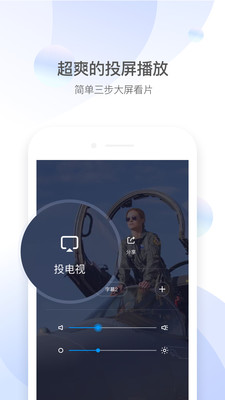 QQ影音下载手机版  v4.3.2图5