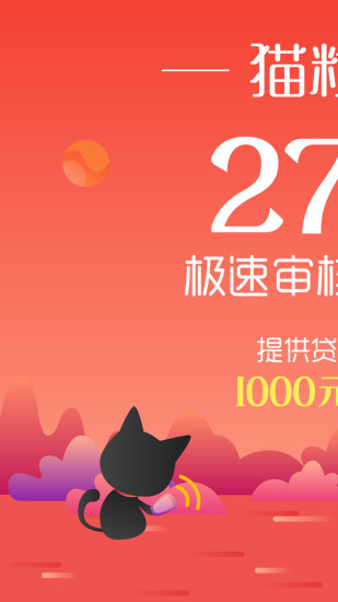 猫粒贷2024  v2.0.3图4