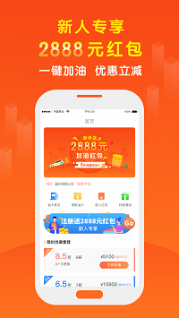 车亨加油  v1.0图1