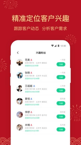 微小助  v3.5.0.1图3