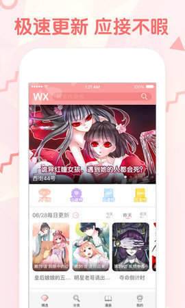 漫画堆app下载官方  v1.0.0图2