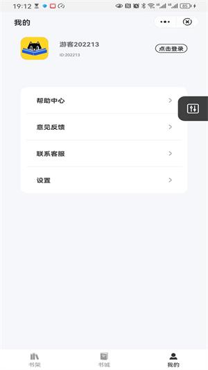 快猫免费小说最新版  v1.0图3