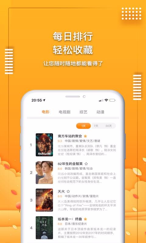 爱电影视手机版  v1.7.0图4