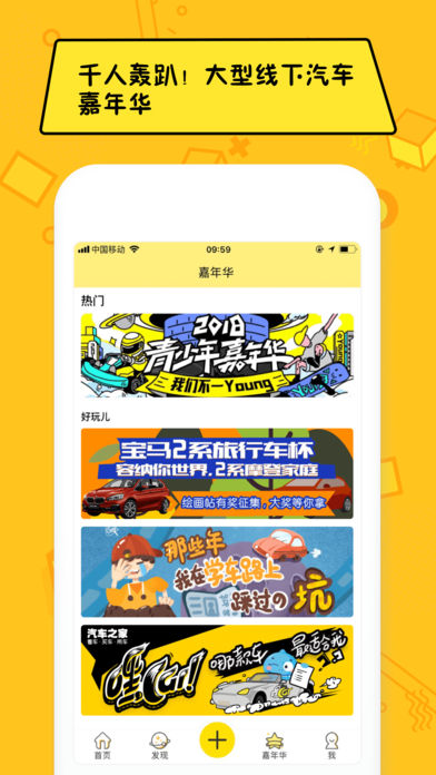 嘿car最新版  v3.0.0图1