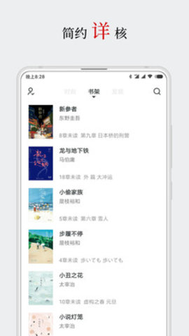 厚墨聽(tīng)書(shū)安卓版  v3.23.03圖3
