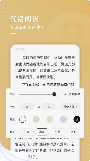 紅燭小說app  v3.5.2圖3