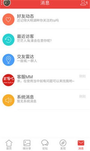 宾阳吧  v1.0.7图1