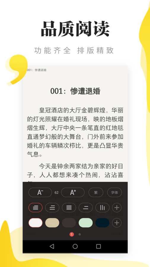 盡閱免費(fèi)小說(shuō)2023  v7.16圖1