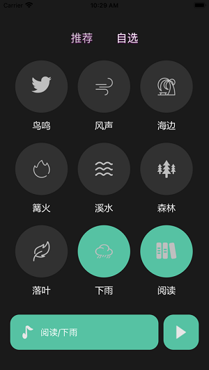 聆樂與心app  v1.0.0圖3