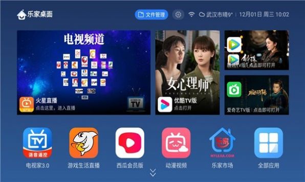 乐家桌面固件  v1.0.35图1