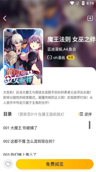 黑猫动漫模型下载  v1.0.0图1