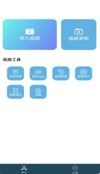 小鸟视频剪辑2024  v1.0图3